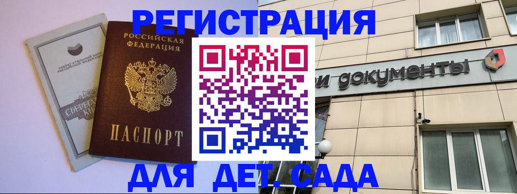 временная регистрация для всех в Емве