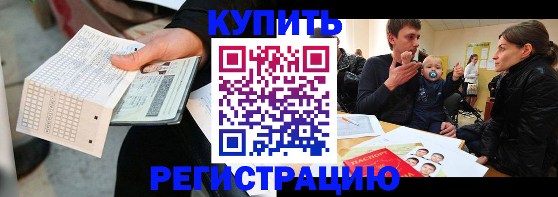 прописка поиск в Емве